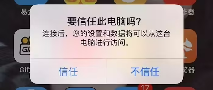 安远苹果手机维修分享升级OS 18.2 Beta 