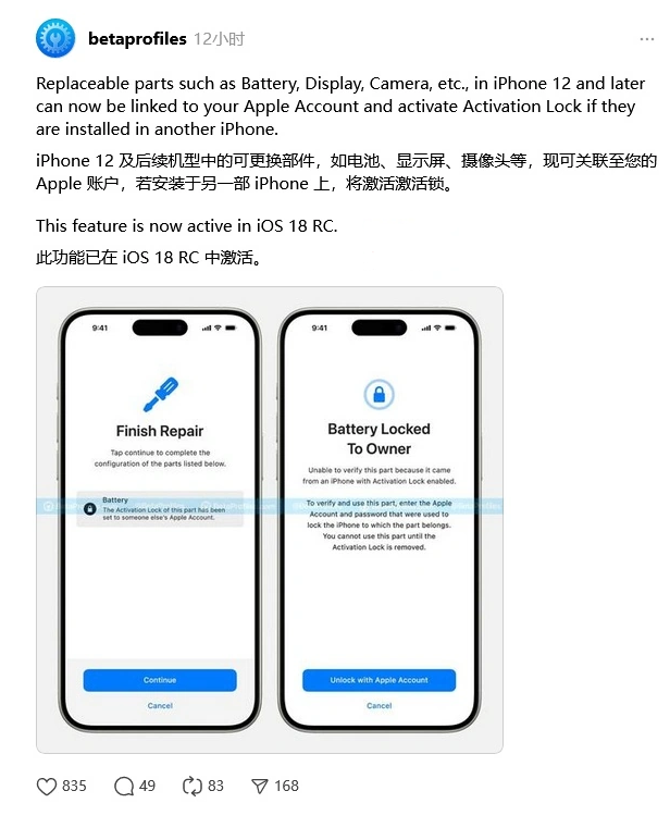 安远苹果手机维修分享iOS 18 升级激活锁 