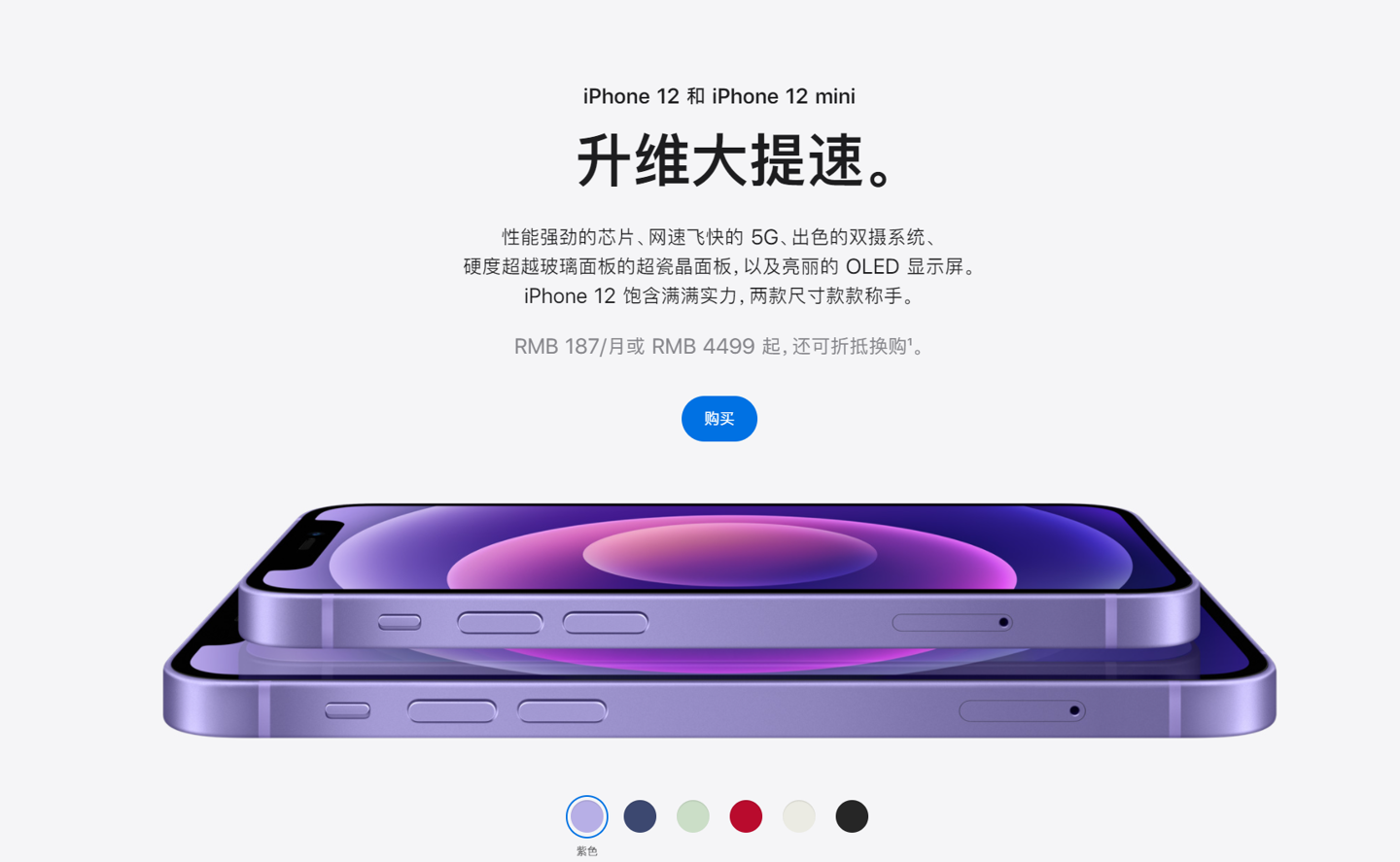 安远苹果手机维修分享 iPhone 12 系列价格降了多少 