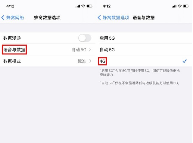 安远苹果手机维修分享iPhone使用5G更耗电吗 