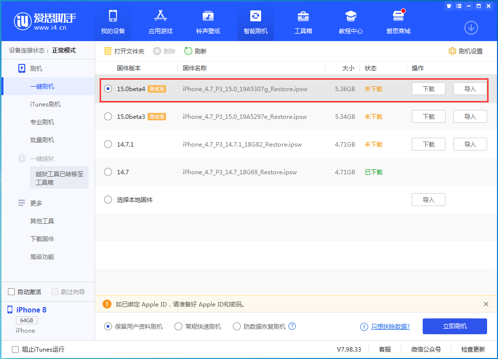 安远苹果手机维修分享iOS15 Beta4更新内容汇总 
