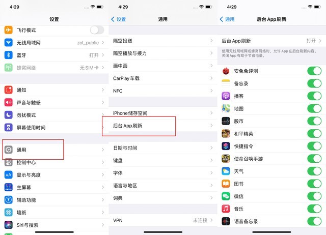 安远苹果手机维修分享苹果 iPhone 12 的省电小技巧 