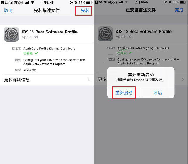 安远苹果手机维修分享iOS15 beta2修订版更新了什么内容 