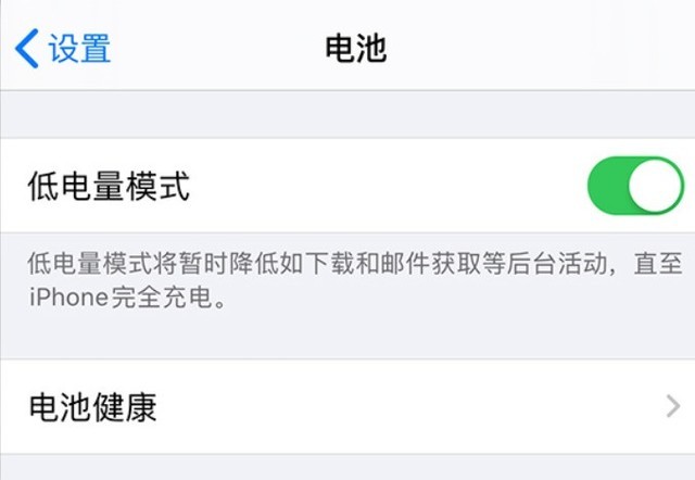 安远苹果手机维修分享苹果 iPhone 12 的省电小技巧 