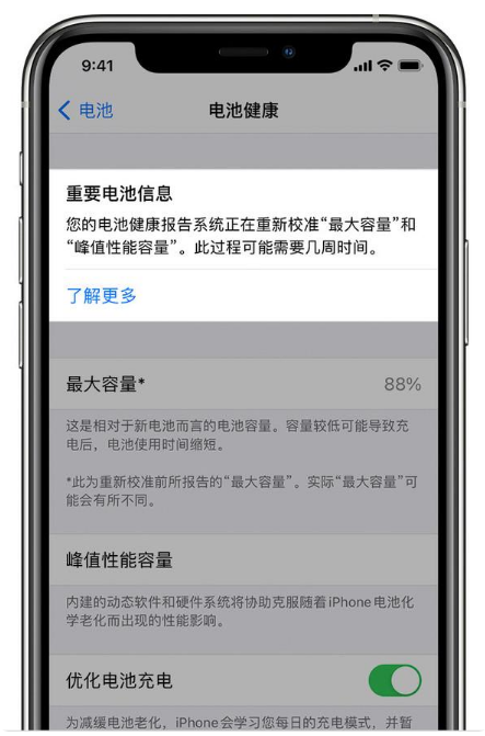 安远苹果手机维修分享升级iOS 14.5 Beta 6后如何进行电池校准 