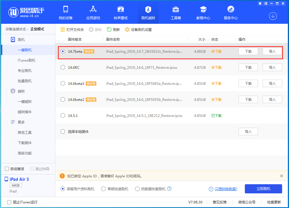 安远苹果手机维修分享iPhone 保护隐私小技巧 