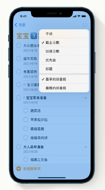 安远苹果手机维修分享iPhone 12 小技巧 