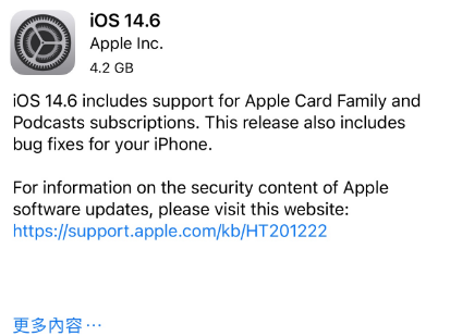 安远苹果手机维修分享iPhone5能升级iOS 14.6 RC版吗 