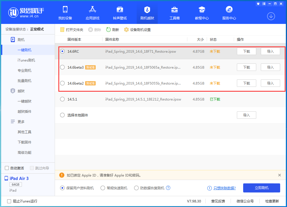安远苹果手机维修分享升级iOS14.5.1后相机卡死怎么办 