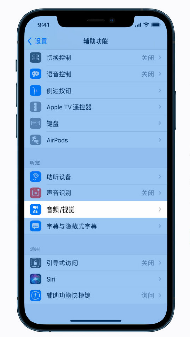 安远苹果手机维修分享iPhone 12 小技巧 