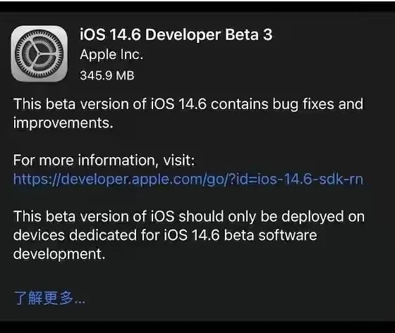 安远苹果手机维修分享iOS14.6正式版什么时候来 