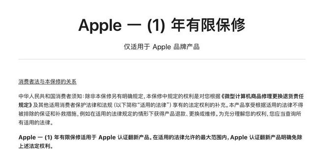 安远苹果手机维修分享苹果官翻机值得选购吗 