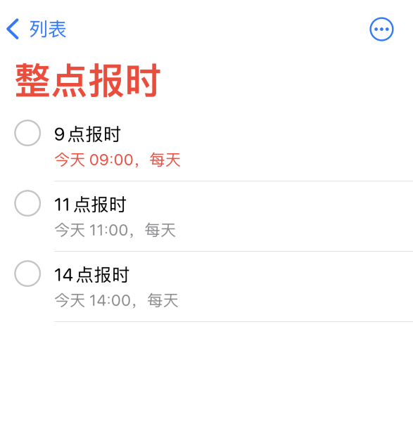 安远苹果手机维修分享如何在 iPhone 上设置整点报时提醒 