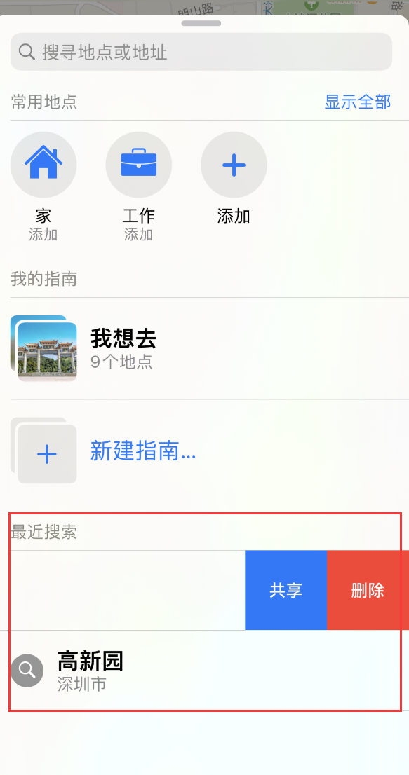 安远苹果手机维修分享保护个人隐私 