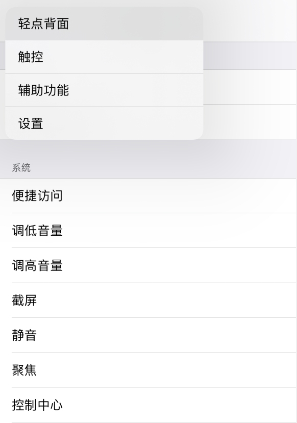 安远苹果手机维修分享iOS 14 值得了解的 6 个细节设置 