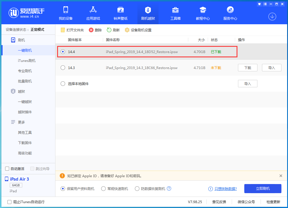 安远苹果手机维修分享iPhone 12 提示“无法检查更新”导致不能正常升级怎么办 