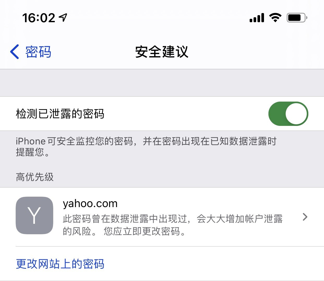 安远苹果手机维修分享iCloud 钥匙串有什么用 