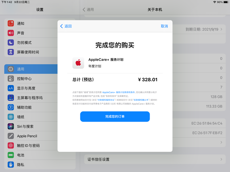 安远苹果手机维修分享AppleCare+ 有哪些升级服务内容 