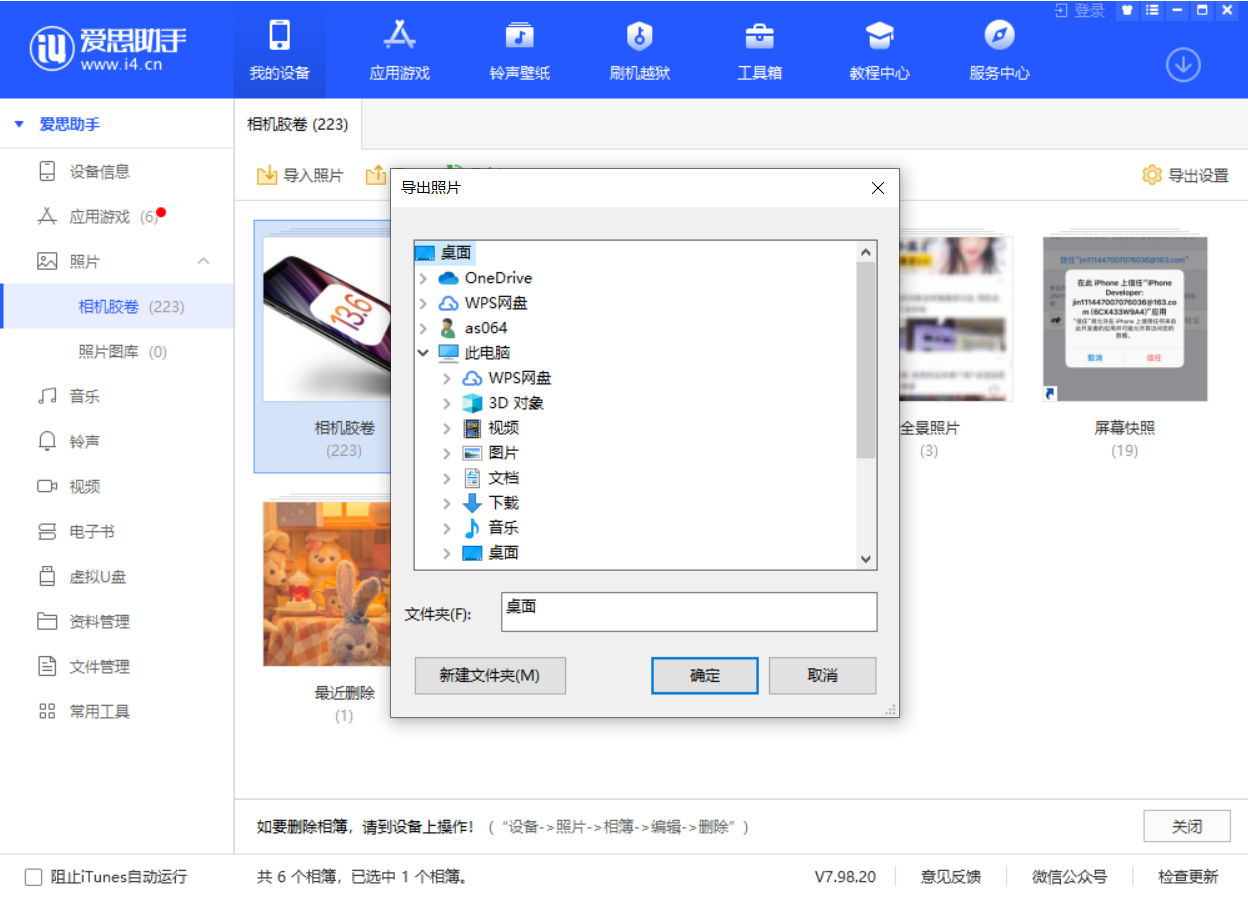 安远苹果手机维修分享如何将 iPhone 12 中的照片快速备份到电脑中 