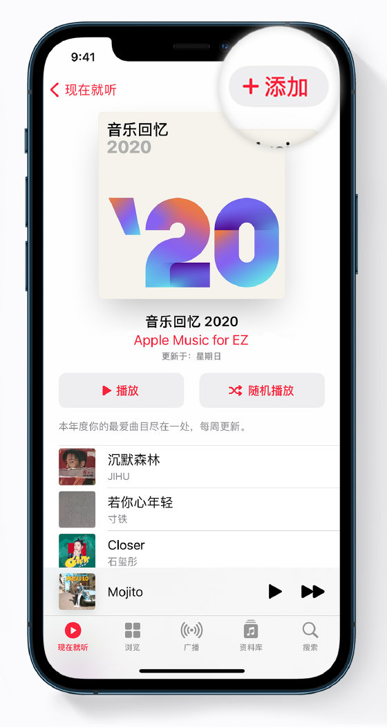 安远苹果手机维修分享如何在 Apple Music 中查看过去一年听的歌 