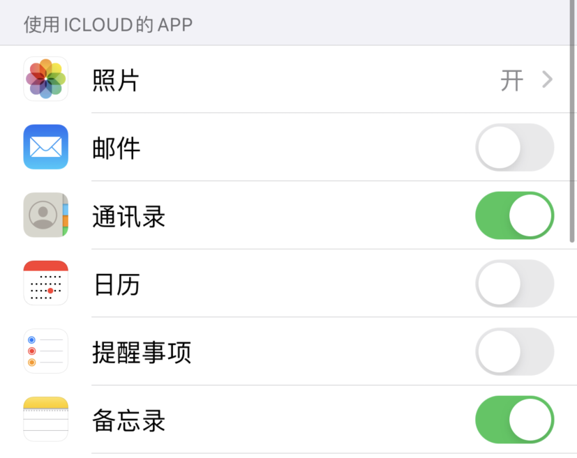 安远苹果手机维修分享如何在 iPhone 12 上使用 iCloud 备份或同步数据 