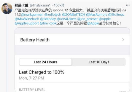 安远苹果手机维修分享为什么说iOS14.3正式版不值得升级 