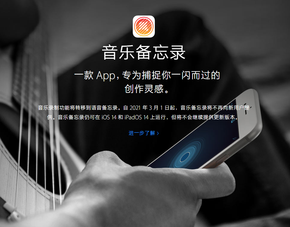 安远苹果手机维修分享苹果官方“音乐备忘录”应用即将下架，如何转移录音 