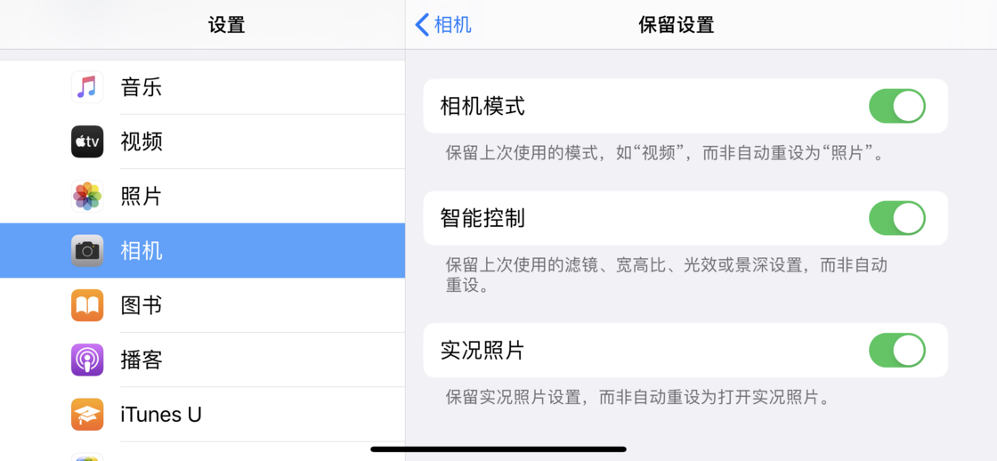 安远苹果手机维修分享如何巧妙利用 iPhone 原生相机里的设置拍摄好看的照片 