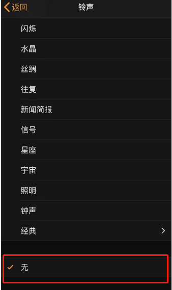 安远苹果手机维修分享iPhone 12闹钟如何设置为只震动 