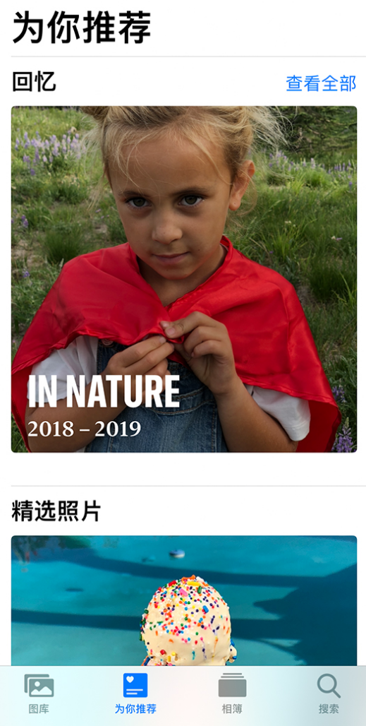 安远苹果手机维修分享iOS 14 照片小组件如何删除不想看到的图片 