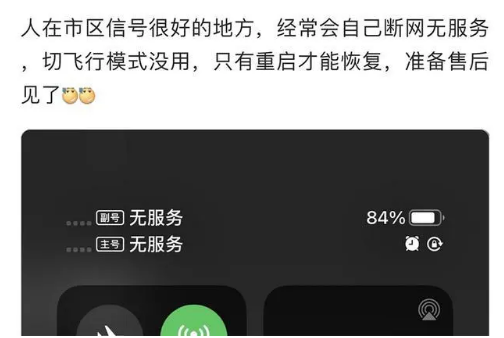 安远苹果手机维修分享iPhone12经常进入无服务状态怎么办 