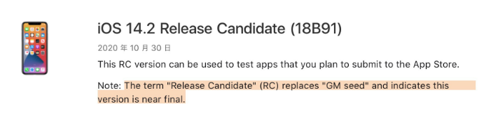 安远苹果手机维修分享iOS 14.2 RC版是什么版 