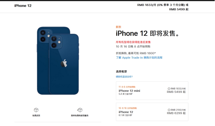 安远苹果手机维修分享今年的iPhone12便宜吗 