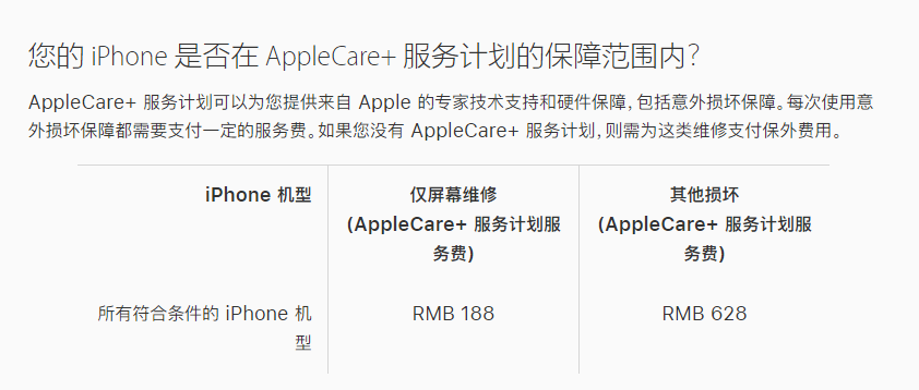 安远苹果手机维修分享苹果 iPhone 12 官方维修价格是多少 