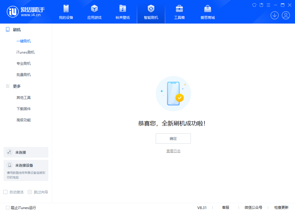 安远苹果手机维修分享iOS 18.2正式版升级_iOS 18.2正式版一键刷机教程 