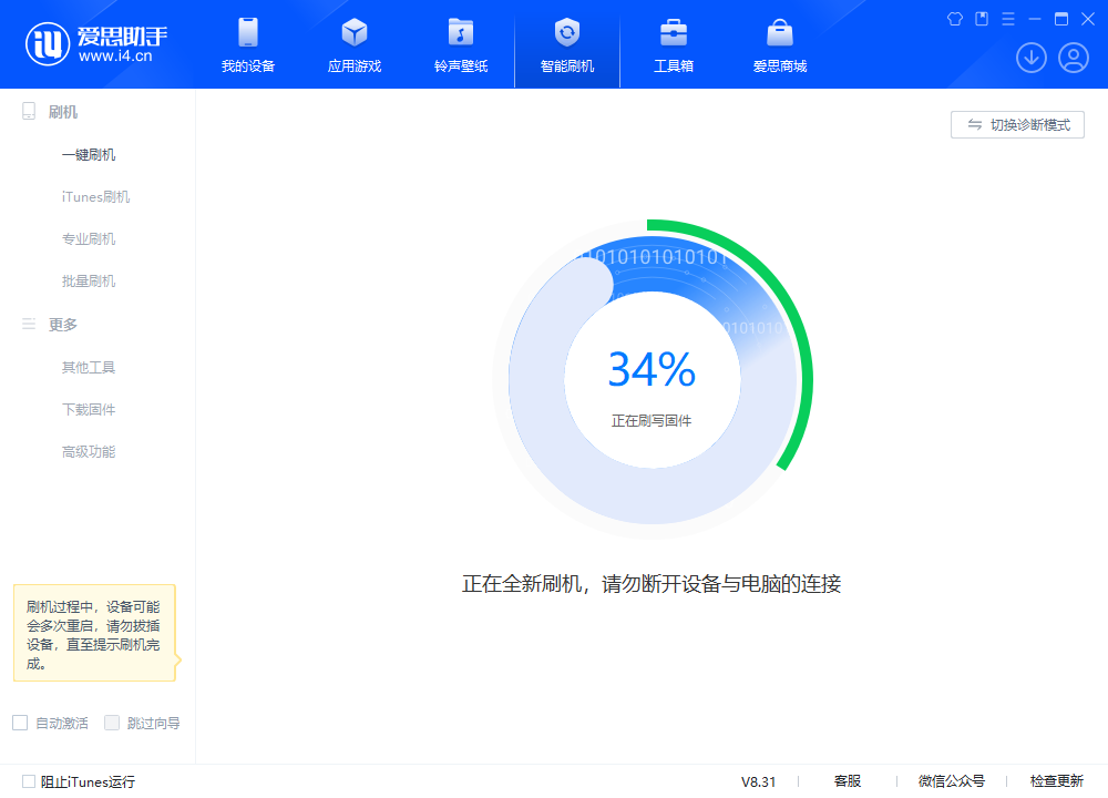 安远苹果手机维修分享iOS 18.2RC版升级_iOS 18.2RC版一键刷机教程 
