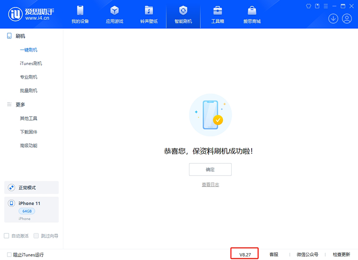 安远苹果手机维修分享iOS 17.6正式版评测_iOS 17.6正式版一键刷机教程 