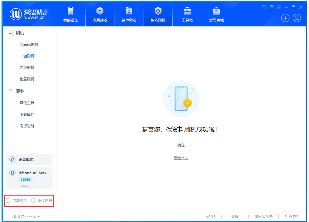 安远苹果手机维修分享iOS 17.5 RC版升级_iOS 17.5 RC版一键刷机教程 