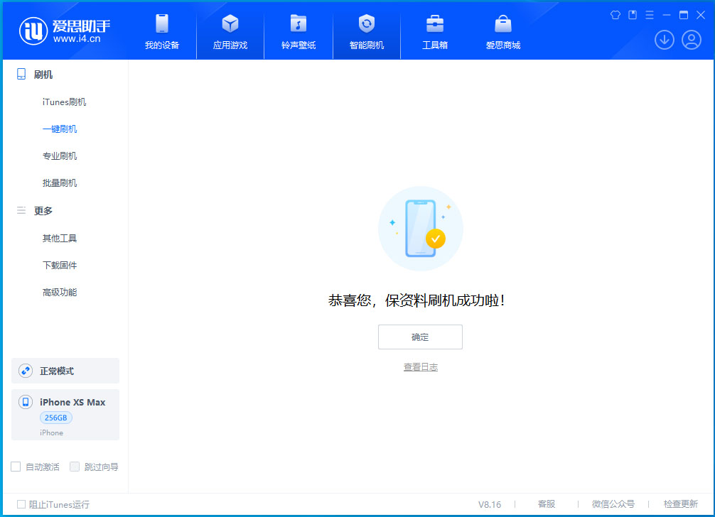 安远苹果手机维修分享iOS 17.5测试版升级_iOS 17.5测试版一键刷机教程 