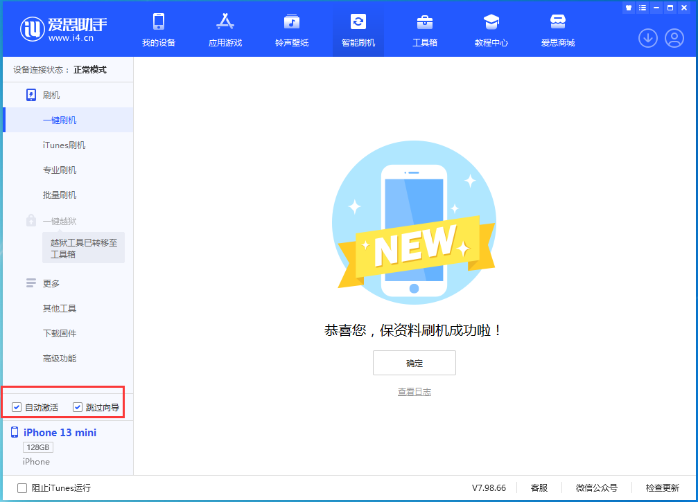 安远苹果手机维修分享iOS 16 正式版升级_iOS iOS 16 正式版一键刷机教程 