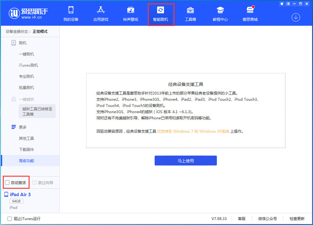 安远苹果手机维修分享iOS 15.1 正式版升级_iOS 15.1 正式版一键刷机教程 