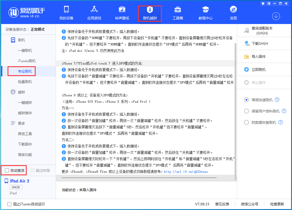安远苹果手机维修分享iOS 14.5 测试版_iOS 14.5 测试版一键刷机教程 