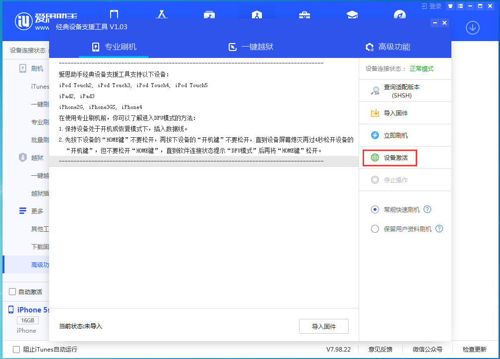 安远苹果手机维修分享iOS 12.4.9正式版_iOS 12.4.9 正式版一键刷机教程 