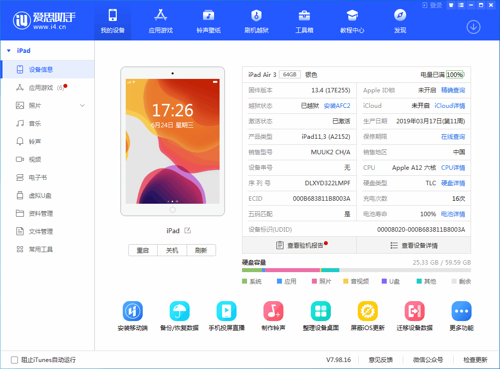 安远苹果手机维修分享iOS 14 测试版_iOS 14 测试版一键刷机教程 