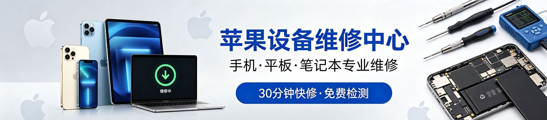 安远苹果手机维修服务地址查询